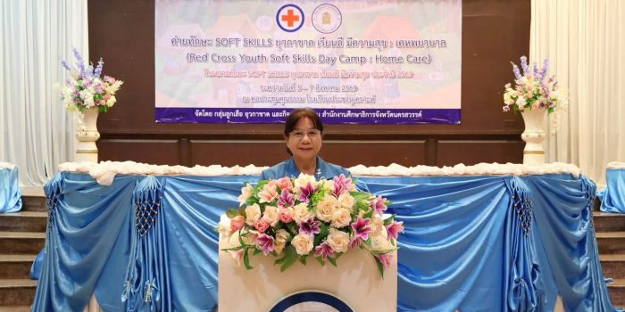 โครงการทักษะ SOFT SKILLS ยุวกาชาด เรียนดีมีความสุข : เคหพยาบาล (Red Cross Youth Soft Skills Day Camp : Home Care)