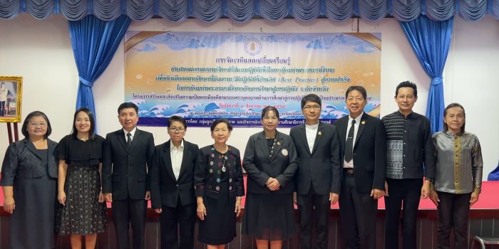 การนำเสนอผลงานสถานศึกษาที่มีแนวปฏิบัติที่ดีในการน้อมนำพระบรมราโชบาย   สู่ความสำเร็จในการน้อมนำพระบรมราโชบายด้านการศึกษาสู่การปฏิบัติ ระดับจังหวัด