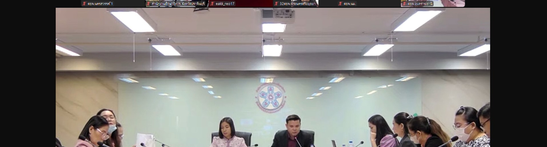 ประชุมชี้แจงหลักเกณฑ์ แนวทางในการวิเคราะห์กระบวนการแบบ End to End Process 