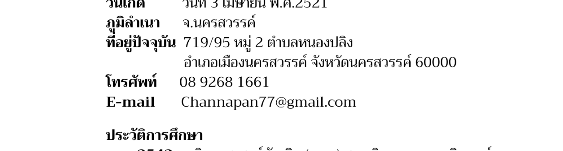 รองผู้บริหาร